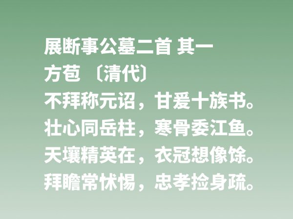 方苞是什么派的代表