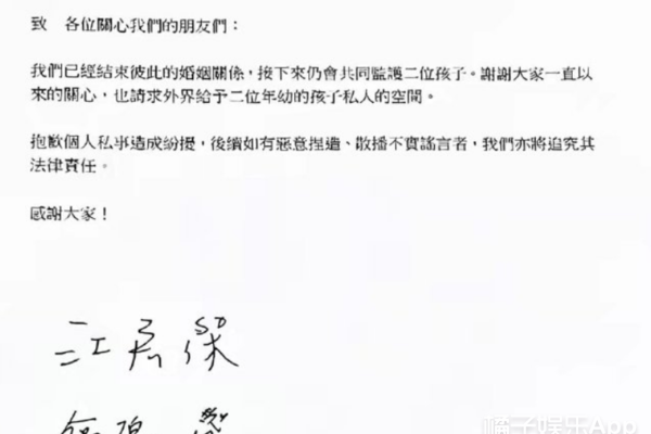 福原爱个人资料介绍及老公