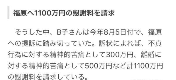 福原爱个人资料介绍及老公