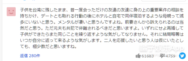 福原爱个人资料介绍及老公