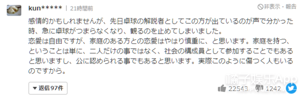 福原爱个人资料介绍及老公