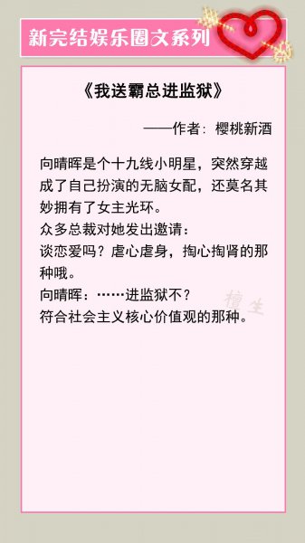 娱乐小说排行榜完结版