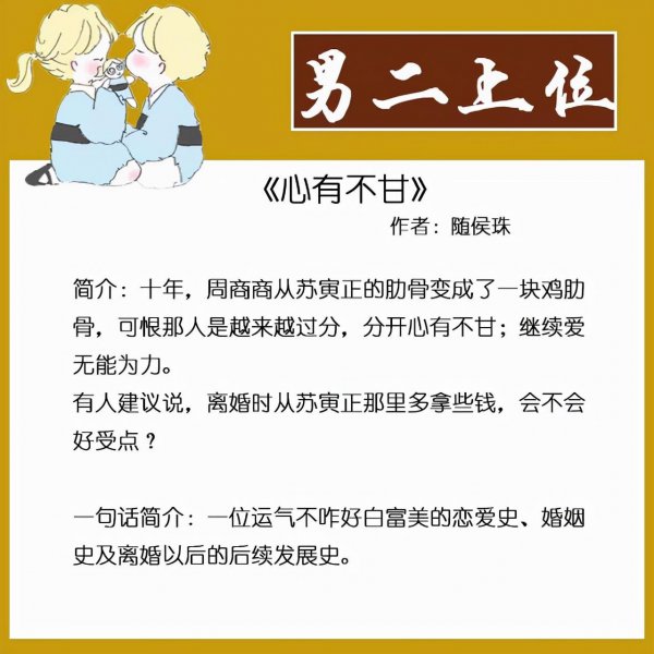 男二上位成功的现言小说推荐