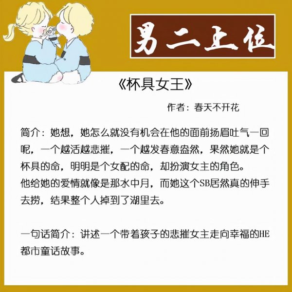 男二上位成功的现言小说推荐