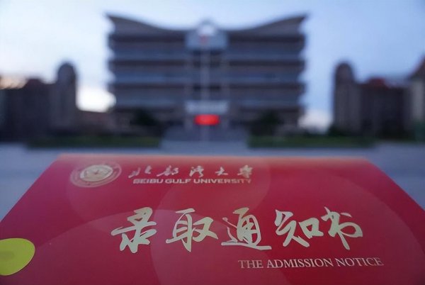 宁波大学分数线是多少