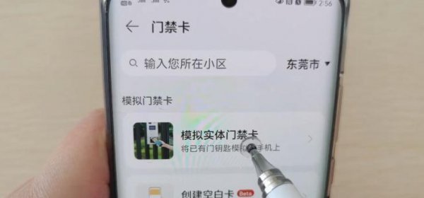 手机怎么复制门禁卡