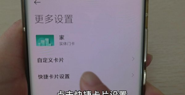 手机怎么复制门禁卡