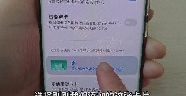 手机怎么复制门禁卡