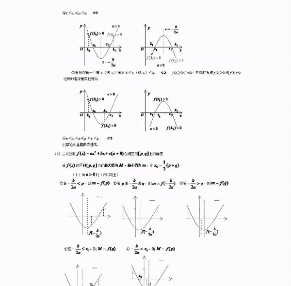 高二孩子玩手机上瘾对策