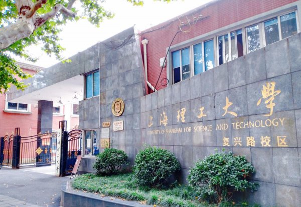 上海理工大学什么档次