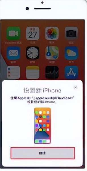 iphone换手机怎么同步原来的手机