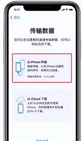 iphone换手机怎么同步原来的手机