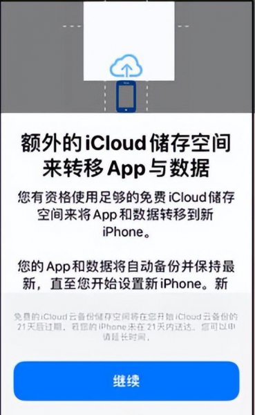 iphone换手机怎么同步原来的手机