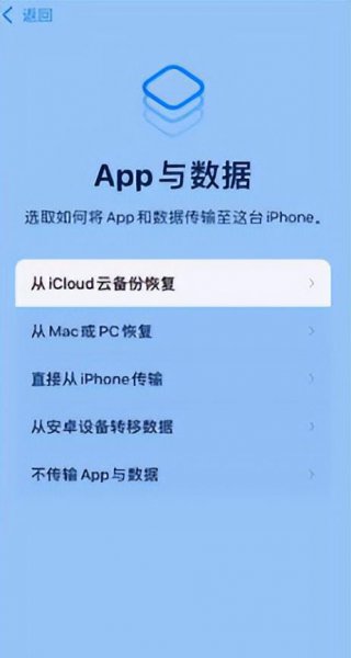 iphone换手机怎么同步原来的手机