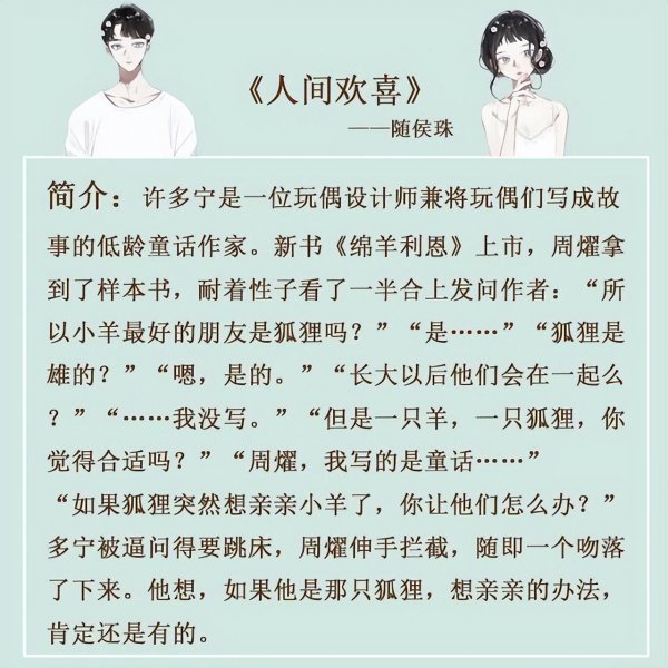 青梅竹马娃娃亲甜宠文完结