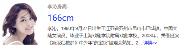 张一山多高真实身高到底多少