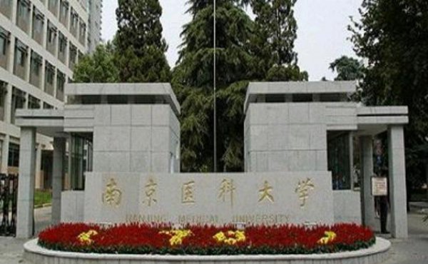 全国医药类大学排名