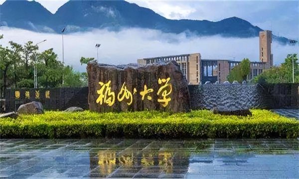 福建大学排行介绍