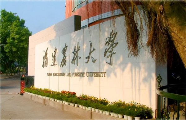 福建大学排行介绍