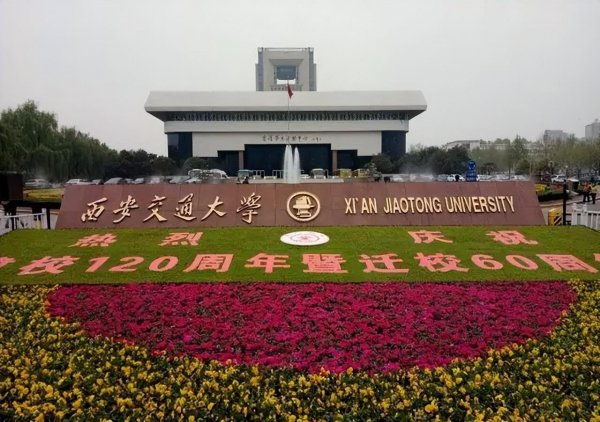 中国大学综合排名