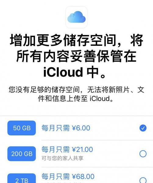 iphone备份有什么用