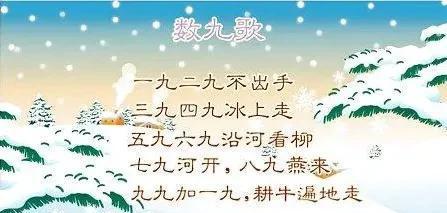 数九歌一九二九不出手是什么意思