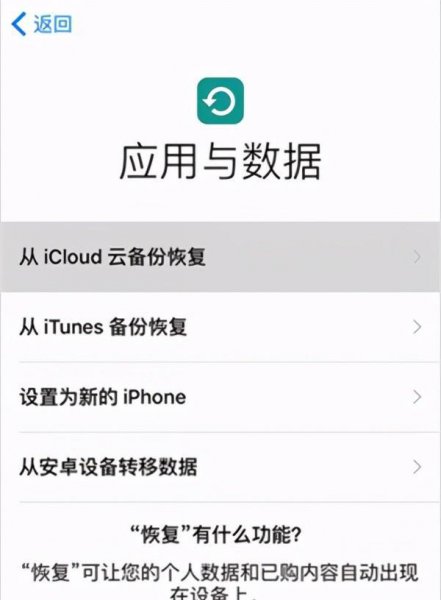 云备份怎么恢复到苹果手机