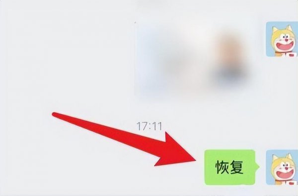 微信不显示该聊天怎么恢复正常