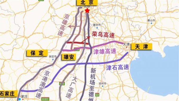 雄安新区到北京有多少公里路程