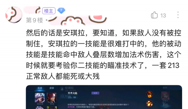 王者荣耀中妲己被动是啥意思