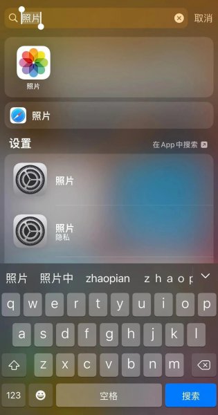 怎么把隐藏的app显示出来