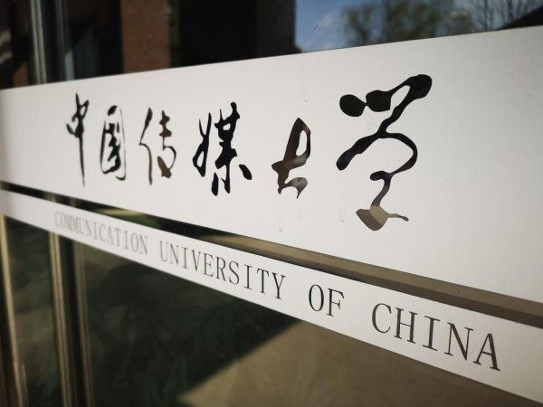 新闻传媒专业的大学排名