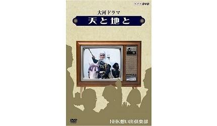 日本大河剧是什么意思