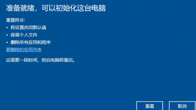 电脑系统还原有什么后果 电脑系统一键还原会造成伤害吗