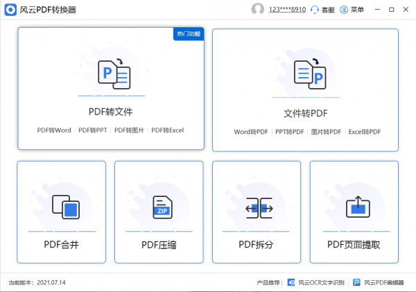 word文档怎么转换成图片jpg格式