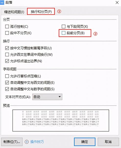 wps word怎么删除空白页