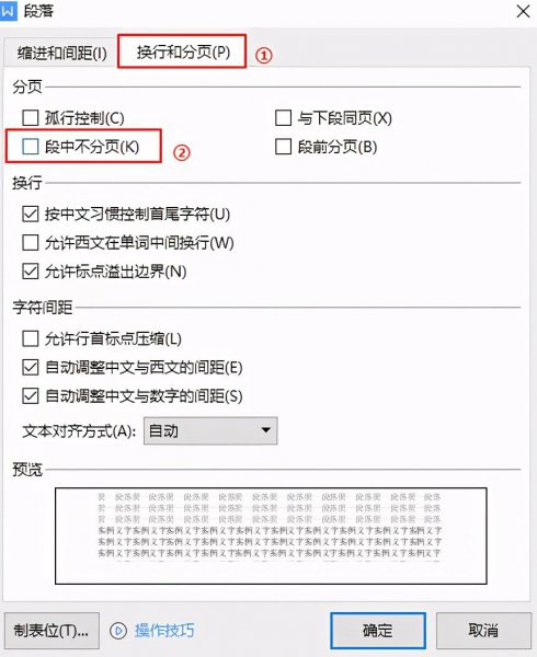 wps word怎么删除空白页