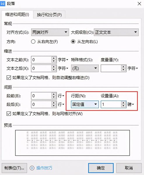 wps word怎么删除空白页