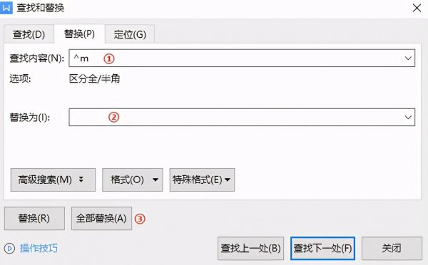 wps word怎么删除空白页