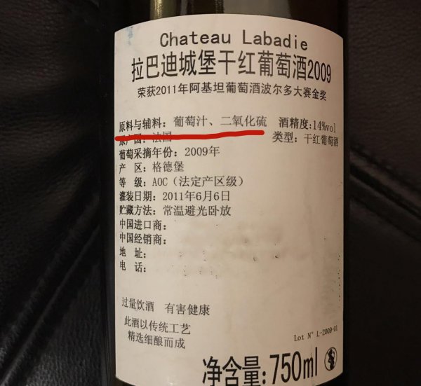 鉴别红酒真假最简单三种方法