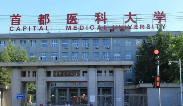 全国医学大学排名一览