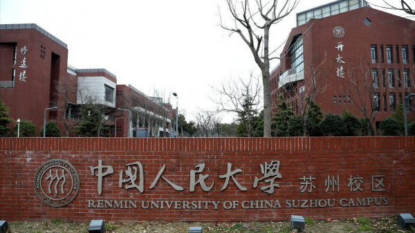 苏州有什么大学值得上