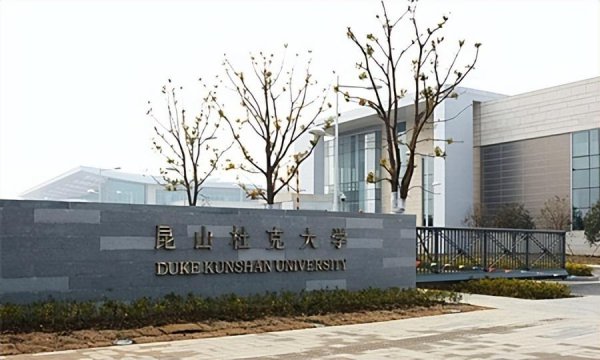 苏州有什么大学值得上