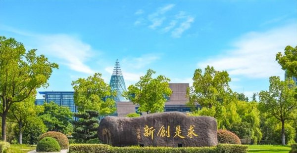 浙江有几所211大学几所985