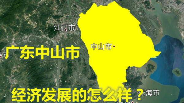 中山市面积有多大