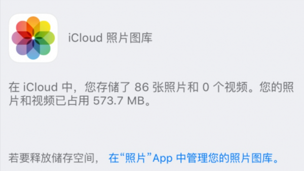 128g的内存为什么icloud满了