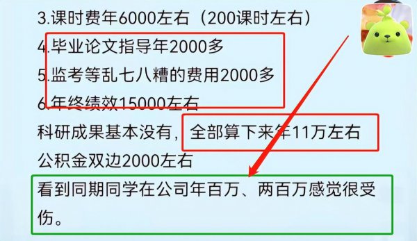 副教授工资大概多少钱一个月