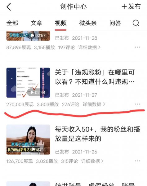 短视频平台被限流了怎么恢复