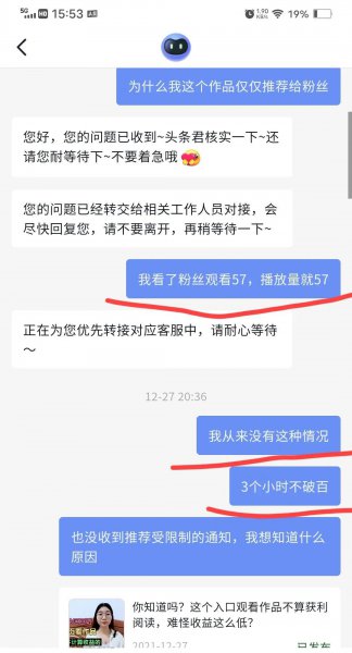 短视频平台被限流了怎么恢复