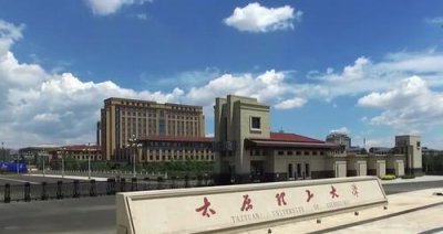 山西太原理工大学是985还是211 多少分能考上